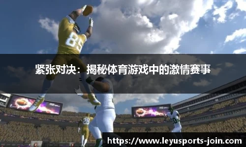 乐鱼体育官网
