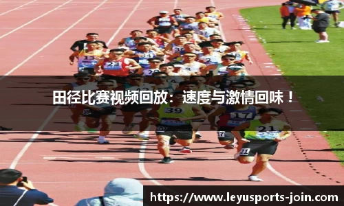 乐鱼体育